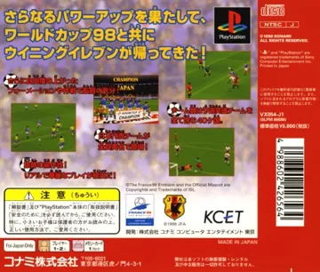 World Soccer Jikkyou Winning Eleven 3 - World Cup France 98 (JP) box cover back